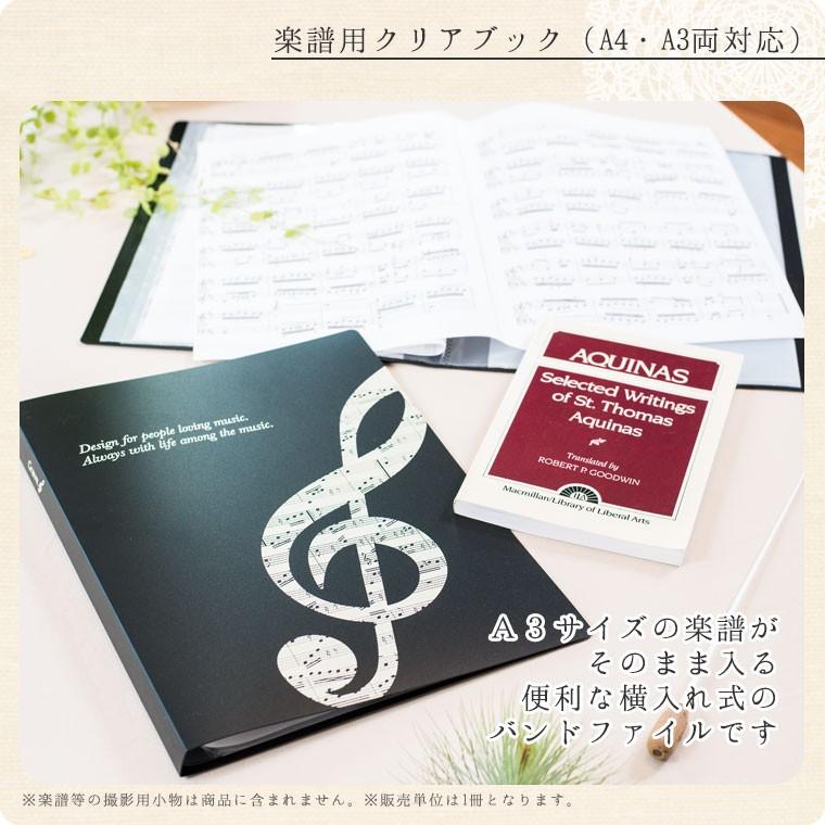 本「コンサート・ファイル」 Amazon | コモライフ ミュージックスコアファイル リフィル10枚組 A4