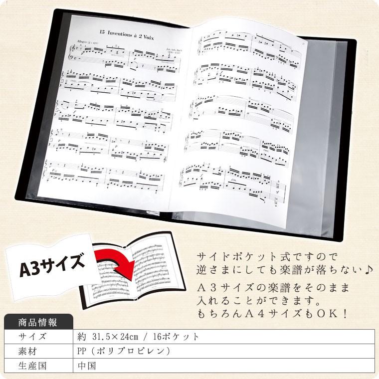 楽譜 まとめ 15冊セット 楽譜用クリアブック サイドポケット式クリアファイル[グラーヴェ]【A4