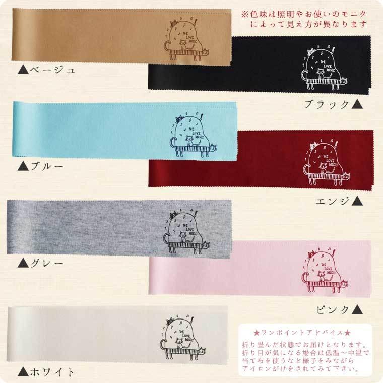 ピアノキーカバー WE LOVE MUSIC 猫柄（88鍵盤用） : 鶯鳴堂雑貨店