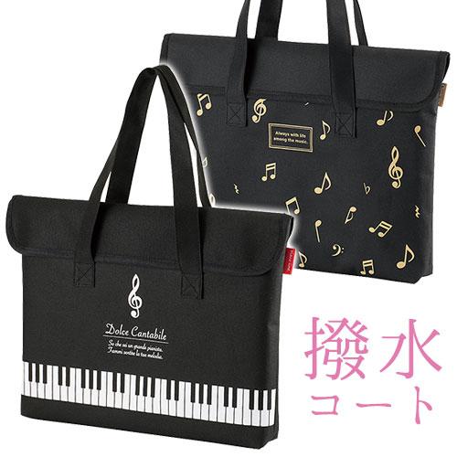 Pianoline フラップ付き撥水コートレッスンバッグ : 鶯鳴堂雑貨店