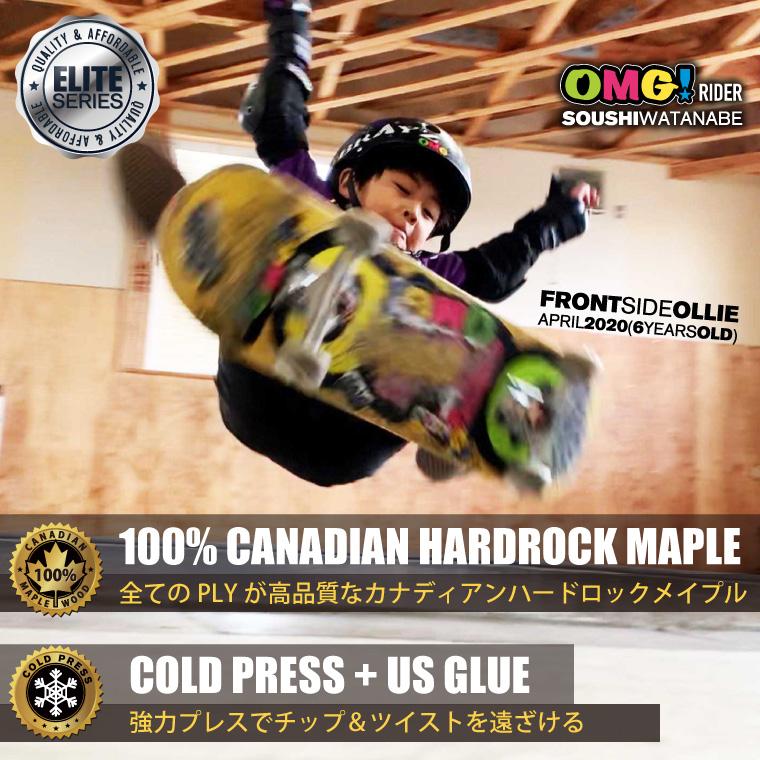 スケボー スケートボード デッキ エリート ブランク 7.0 7.25