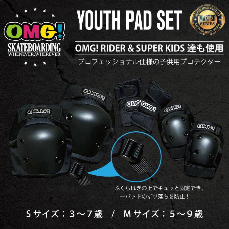 【使用僅か】スケートボード　セット ヘルメット　プロテクター付き 楽天市場】送料無料 プロテクターセット 子供 キッズ用 スケート