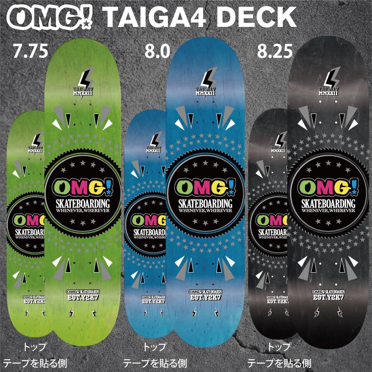 スケボー スケートボード デッキ マスター OMG! ロゴ 7.5 7.75 スケボー スケートボード デッキ マスター OMG! ロゴ 7.5 7.75