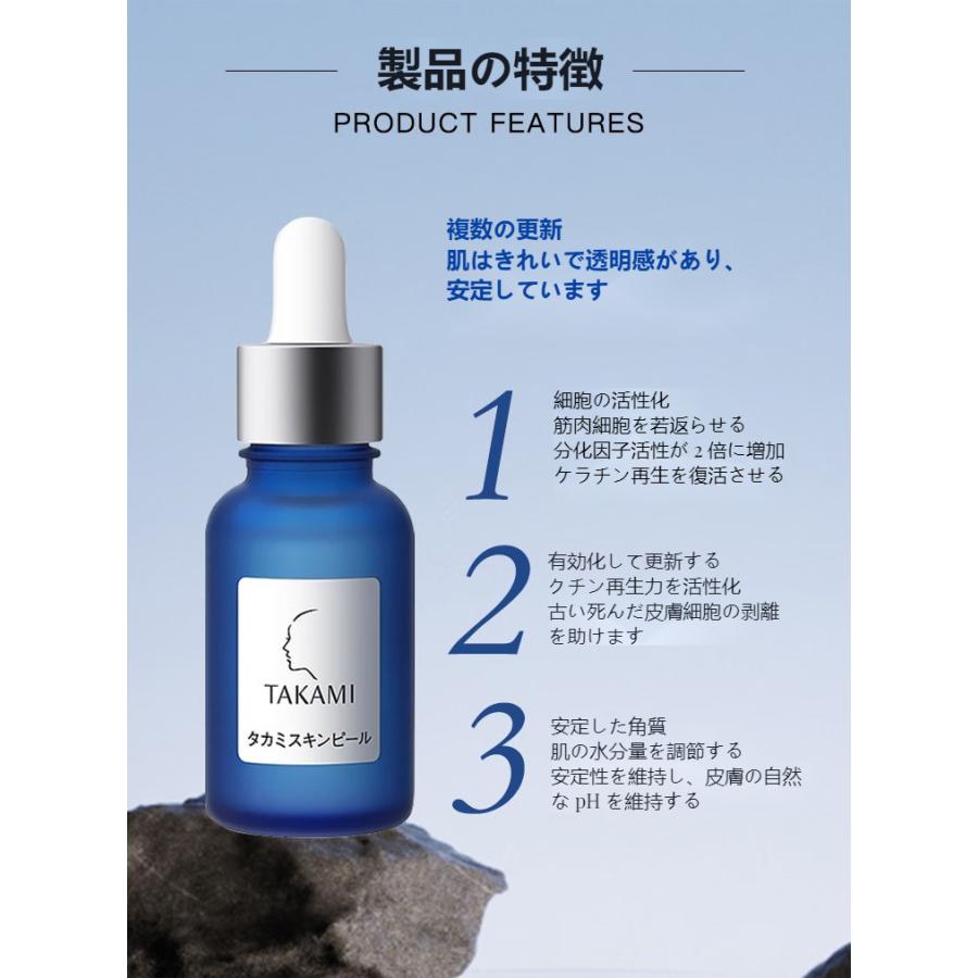 タカミ TAKAMI タカミスキンピール 30mL 角質美容水 takami 2本 タカミ TAKAMI タカミスキンピール 30mL 角質美容水 takami 2本