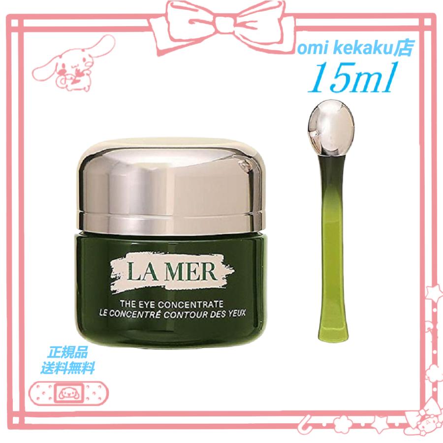 新品未使用】LA MER ザ・アイ コンセントレート 15ml