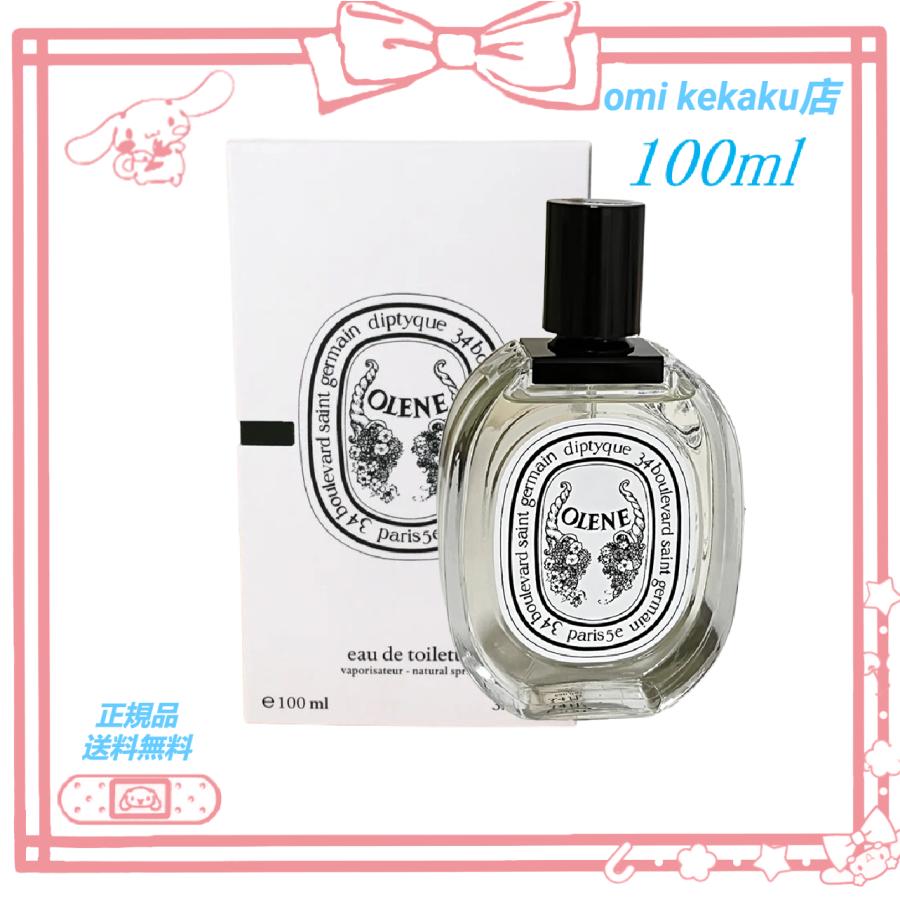 Diptyque ディプティック OLENE オレーヌ 100ml 香水 | ヤマダウェブコム