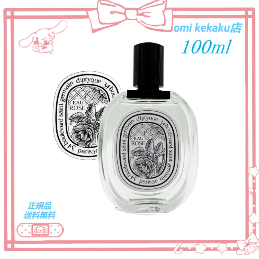 DIPTYQUE ディプティック オーローズ オー ドトワレ EAU ROSE EDT 