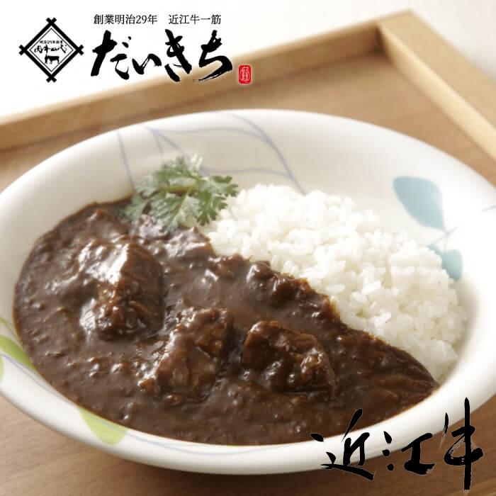 近江牛 カレー 200g×1箱 国産牛肉 カレールー レトルト 特製 和牛 お取り寄せ グルメ 高級 滋賀県 ふるさと名物商品｜omi1129