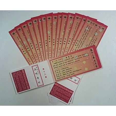 韓国語おみくじ1000枚折あり : おみくじプロジェクト - 通販 - Yahoo