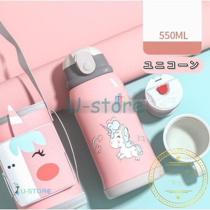 水筒 ステンレスボトル キッズ 子供 魔法瓶 おしゃれ 可愛い 女の子 男の子 ボトル 2ways 550ml ストロー カバー付き 斜めかけ可能 保温 保冷 保育園 コップ付き 9kj7io9kzm Cosbrapim Com Br
