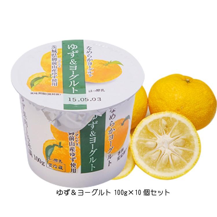 産地限定 ゆず ヨーグルト 100g 10個入り Yuzucap 小美玉ふるさと食品公社 Yahoo 店 通販 Yahoo ショッピング