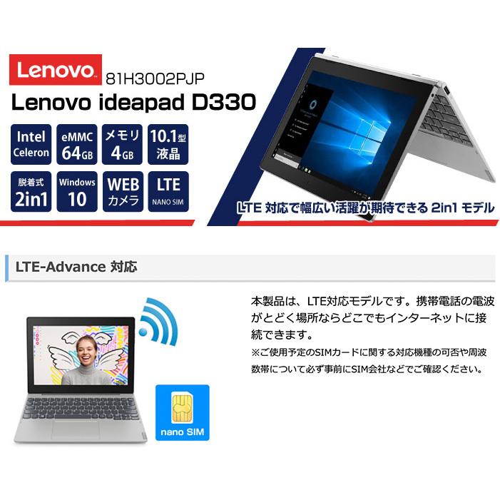 アウトレット】未使用品 windows10 即納 タブレット タッチパネル 在宅勤務 薄型 液タブ 軽い celeron wifi windows Lenovo ideapad D330 / 81H3002PJP :81h3002pjp:NETの穴場Omix2 - 通販 - Yahoo!ショッピング アウトレット】未使用品 windows10 即納 タブレット タッチパネル 在宅勤務 薄型 液タブ 軽い celeron wifi windows Lenovo ideapad D330 / 81H3002PJP :81h3002pjp:NETの穴場Omix2 - 通販 - Yahoo!ショッピング