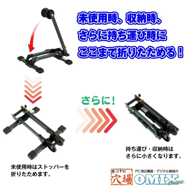 折り畳み式 自転車スタンド モバイル 収納 ロードバイク クロスバイク