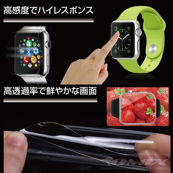 Apple Watch用 画面保護フィルム3枚セット＋専用液セット 次世代 3D