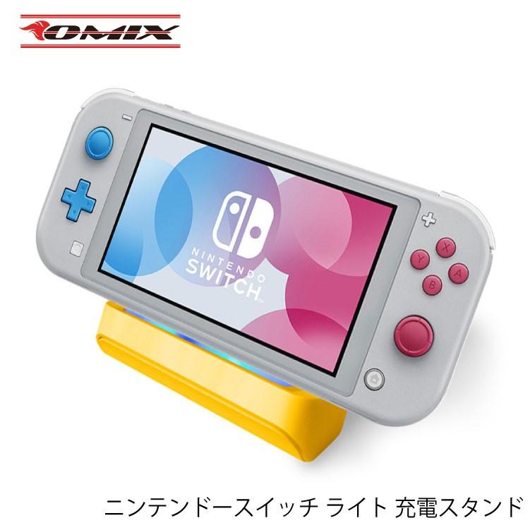 ニンテンドースイッチ ライト 充電スタンド Switch Nintendo Lite