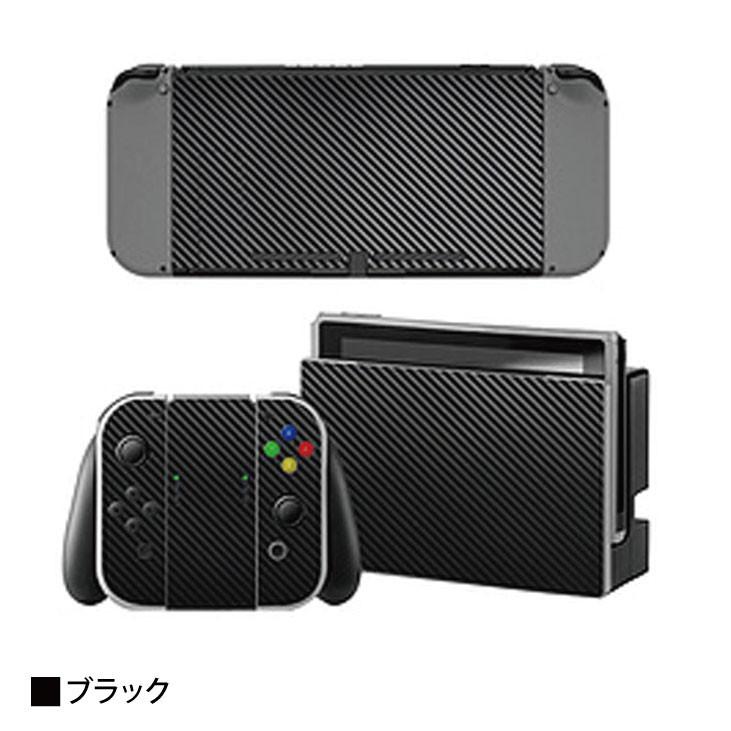 ニンテンドースイッチ　スキンシール　Nintendo Switch 本体用ステッカー デカール  カバー 保護フィルム｜omix2｜02