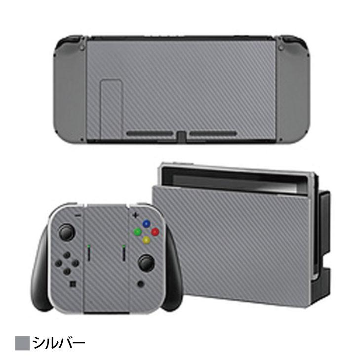 ニンテンドースイッチ　スキンシール　Nintendo Switch 本体用ステッカー デカール  カバー 保護フィルム｜omix2｜05