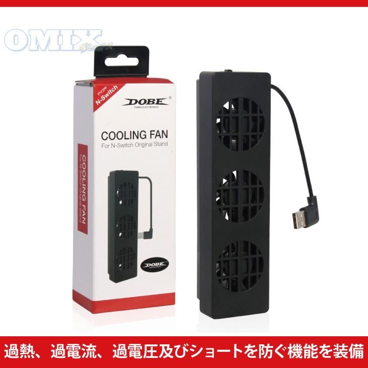 Nintendo Switch 本体 ドッグ 冷却ファン ジャンク品