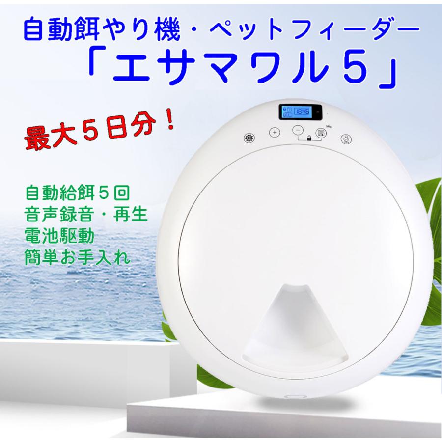 ペット用 スマート自動給餌器 猫/犬対応 タイマー定量給餌＆ライブカメラ機能付き Amazon | 自動給餌器 猫 犬 自動餌やり機 2匹対応 タイマー機能