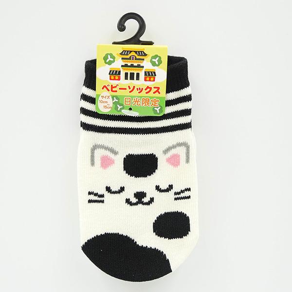 ベビーソックス さる ねこ 靴下 ご当地 可愛い 赤ちゃん 日光限定 10 15cm 猿 猫 Socks お土産ショップ永井園 通販 Yahoo ショッピング