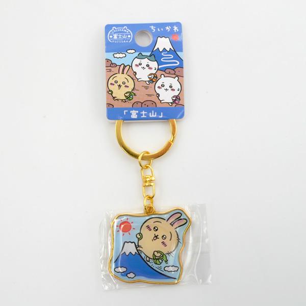 ちいかわ 富士山限定 ダイカットキーホルダー (ちいかわ・うさぎ ちいかわ 富士山限定 ダイカットキーホルダー (ちいかわ・うさぎ