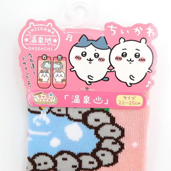 ちいかわ 温泉地限定 キャラットソックス 22〜25cm 靴下 ちいかわ 温泉地限定 キャラットソックス 22〜25cm 靴下