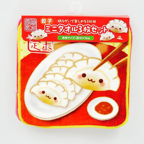 栃木限定 餃子 ミニタオル 3枚セット ハンカチ 栃木 宇都宮 ぎょうざ
