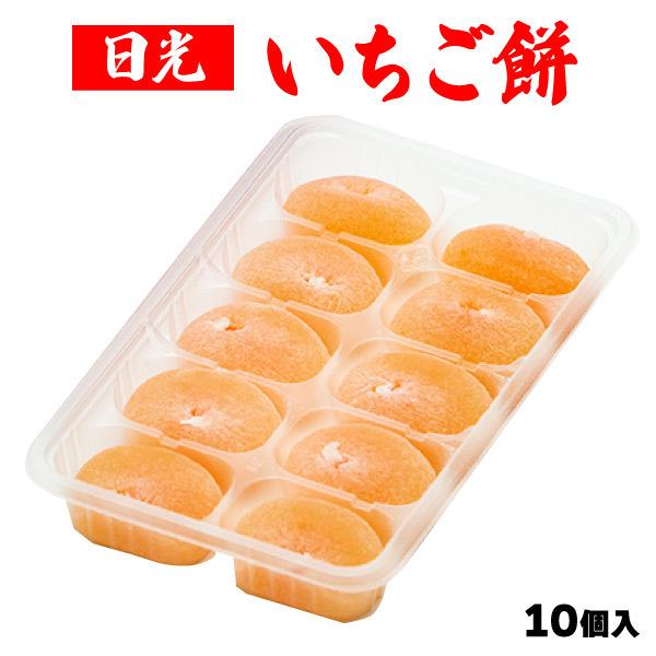 日光いちご餅 お取り寄せ お土産 中元 歳暮 ギフト お菓子 和菓子 贈答 ストロベリー 訳あり スイーツ アウトレット Itigo Moti お土産ショップ永井園 通販 Yahoo ショッピング