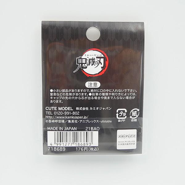 鬼滅の刃 鉛筆キャップ 5本 2個セット 炭治郎 禰豆子 善逸 伊之助 義勇