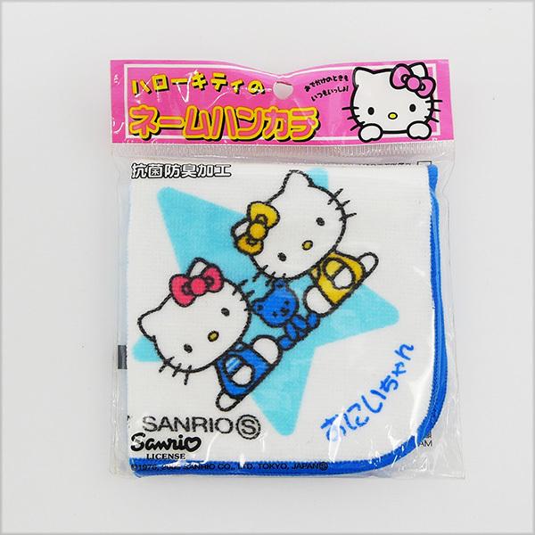 ハローキティ ネームハンカチ あ行 ブルー 綿100％ サンリオ
