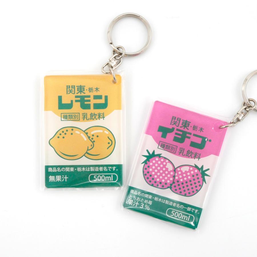 関東栃木レモン アクリルキーホルダー (レモン・イチゴ) レモン牛乳 