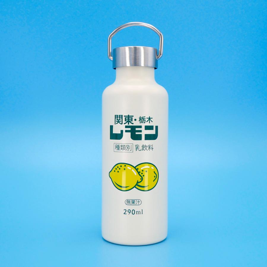 東亜金属 関東栃木レモン ステンレスボトル 290ml 軽量 コンパクト
