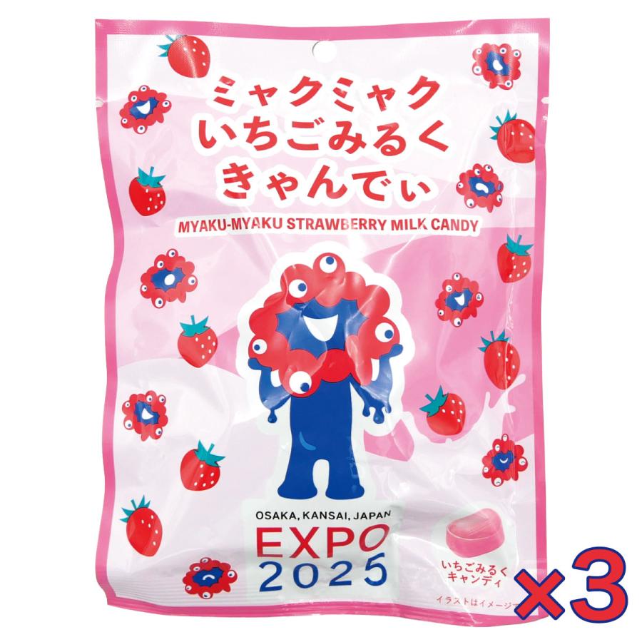 サクマ製菓 【送料無料】 Expo2025 大阪 関西万博 ミャクミャク