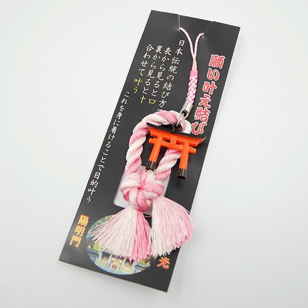 日光限定 願い叶え結び根付 ストラップ (ピンク・ブルー) 日本伝統