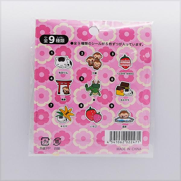 日光限定 フレークシール 栃木 日光 日光東照宮 三猿 眠り猫 お土産 ご当地 可愛い キッズ 修学旅行 人気 可愛い ステーショナリー 文具 ステッカー Nikko Frksr お土産ショップ永井園 通販 Yahoo ショッピング