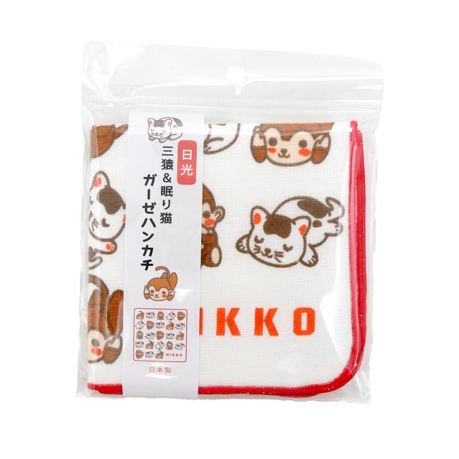 日光限定 三猿＆眠り猫ガーゼハンカチ 25cm 綿100％ 日本製 栃木