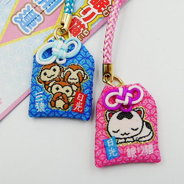 ペアお守り袋根付 三猿 眠り猫 鈴なし 在庫処分 ポイント消化 Pa Ommrfkr Nt お土産ショップ永井園 通販 Yahoo ショッピング