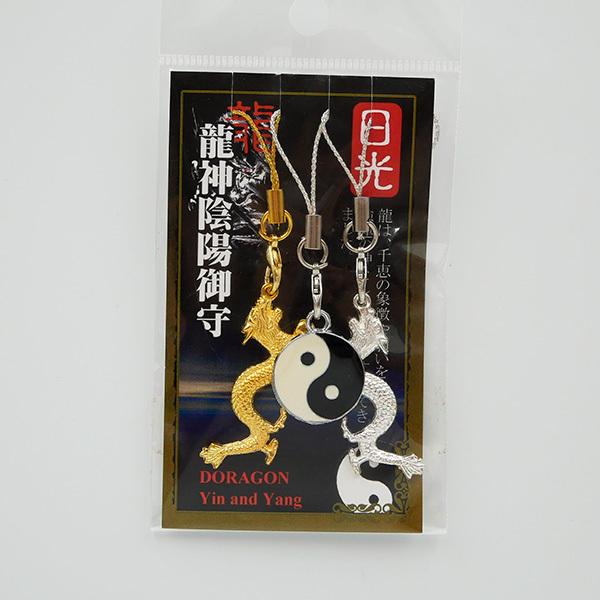 ドラゴン 陰陽 ストラップ 3個セット ゴールド シルバー 縁起物 ドラゴン 陰陽 ストラップ 3個セット ゴールド シルバー 縁起物