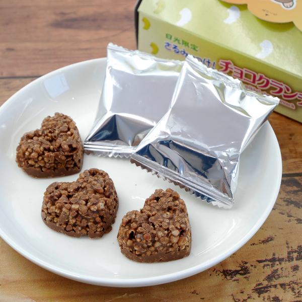 さるみーつけチョコクランチ 有名 絶品 ギフト お土産 贈答 お取り寄せ 訳あり 送料 ポイント消化 在庫処分 Saru Kura お土産ショップ永井園 通販 Yahoo ショッピング