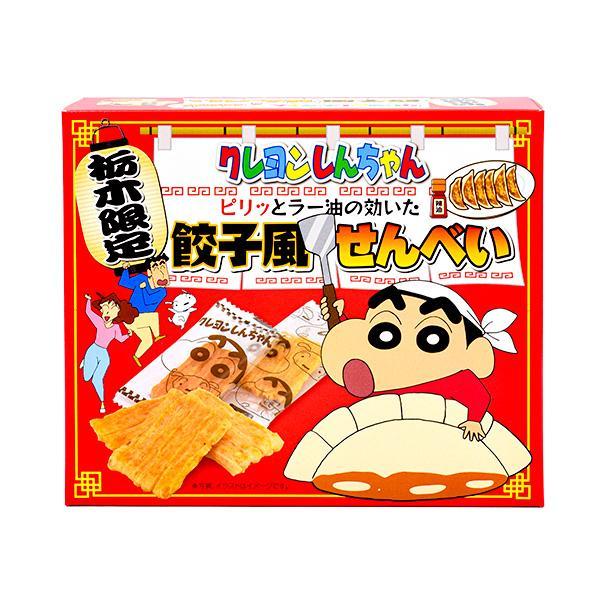 栃木限定 クレヨンしんちゃん 餃子風せんべい 20個入 BOX クレ 栃木限定 クレヨンしんちゃん 餃子風せんべい 20個入 BOX クレ