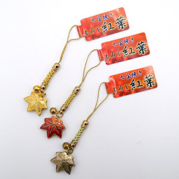 七宝焼／紅葉 七宝焼き もみじ 紅葉 根付 ストラップ (金色・黄色・赤) 鈴付き 金運