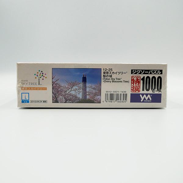 やのまん YANOMAN ジグソーパズル 12-25 東京スカイツリー 桜の頃 1000