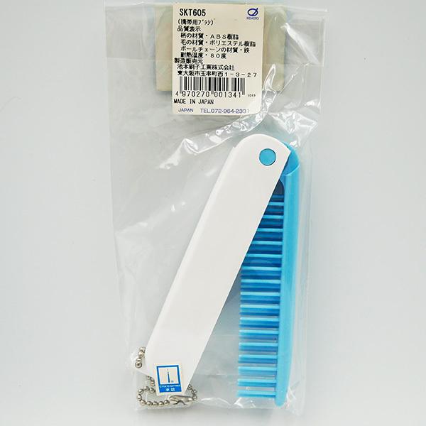 東京スカイツリー 携帯用ブラシ 折りたたみブラシ くし ヘアブラシ