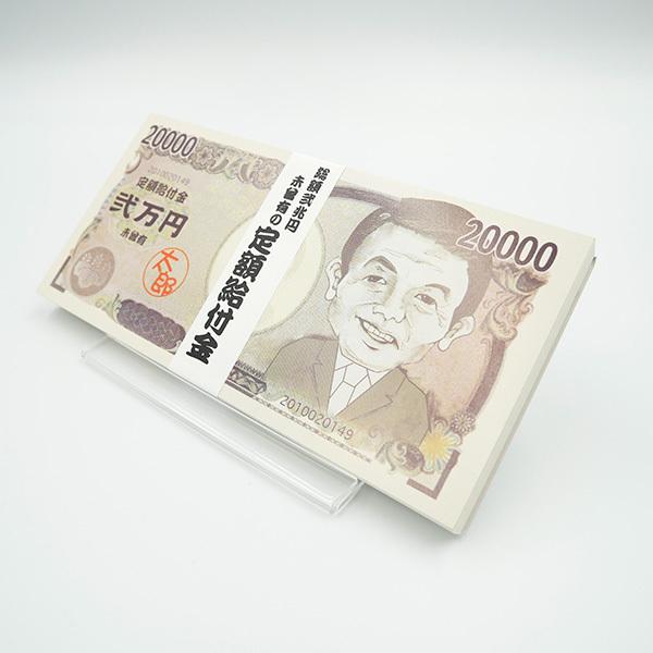 お札メモ帳 6冊セット (2万円・1万2千円) おもしろ 面白 グッズ 定額 