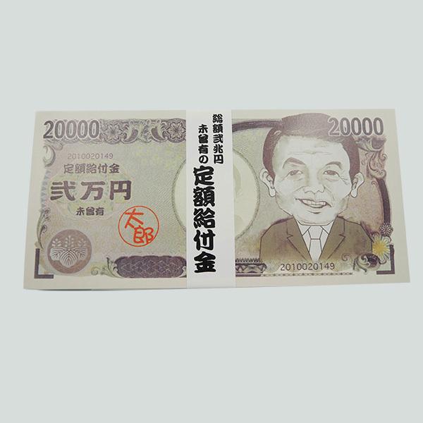 お札メモ帳 6冊セット (2万円・1万2千円) おもしろ 面白 グッズ