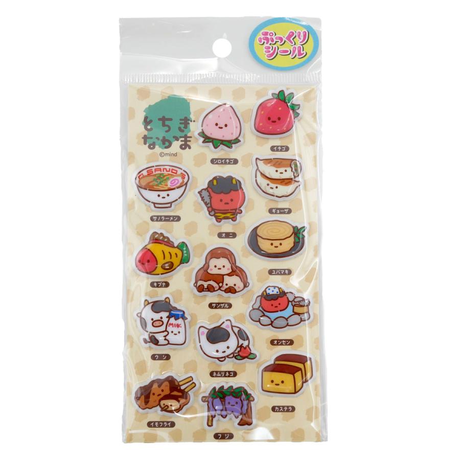 とちぎなかま ぷっくりシール ぷくぷくシール ステッカー 栃木限定