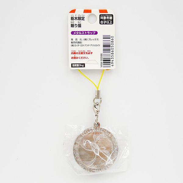 妖怪ウォッチ メタルストラップ 激レア　妖怪メダル　ジバニャン　DX 中古妖怪メダル [コード保証無し] ジバニャン キーメダル 「妖怪