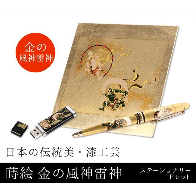 蒔絵 高級ステーショナリーFセット（金の風神雷神） : 日本のおみやげ