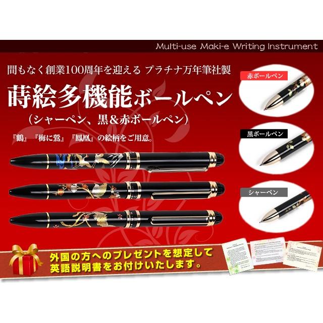 楽天市場】プラチナ蒔絵ボールペンの通販