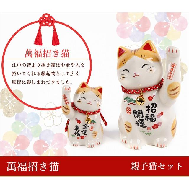 萬福招き猫 親子猫セット 英語説明書つき Manekineko Oyako 日本のおみやげ Com ヤフー店 通販 Yahoo ショッピング